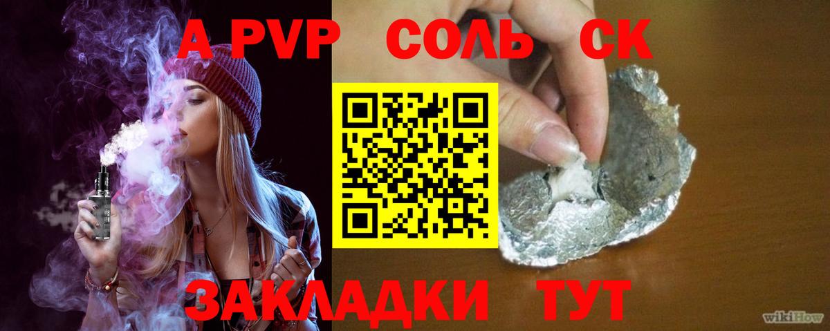 Alpha PVP СК  Вход с VPN  Тихвин 