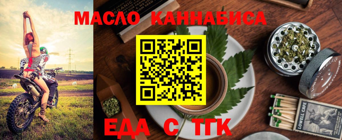 Тихвин  Cannafood конопля  Вход с VPN 