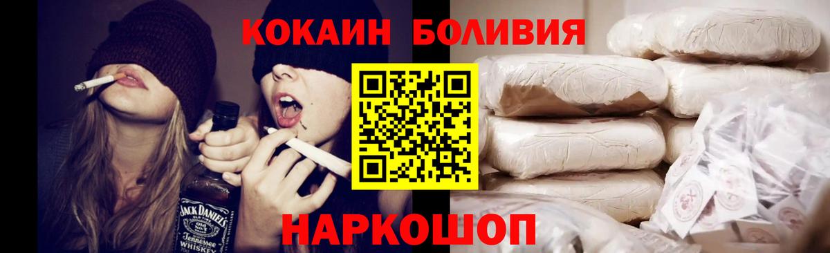 COCAIN  Вход с VPN  Тихвин  КОКАИН VHQ 
