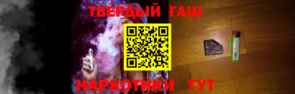 ГАШИШ индика сатива  Вход с VPN  ГАШИШ VHQ  ГАШИШ  Тихвин 
