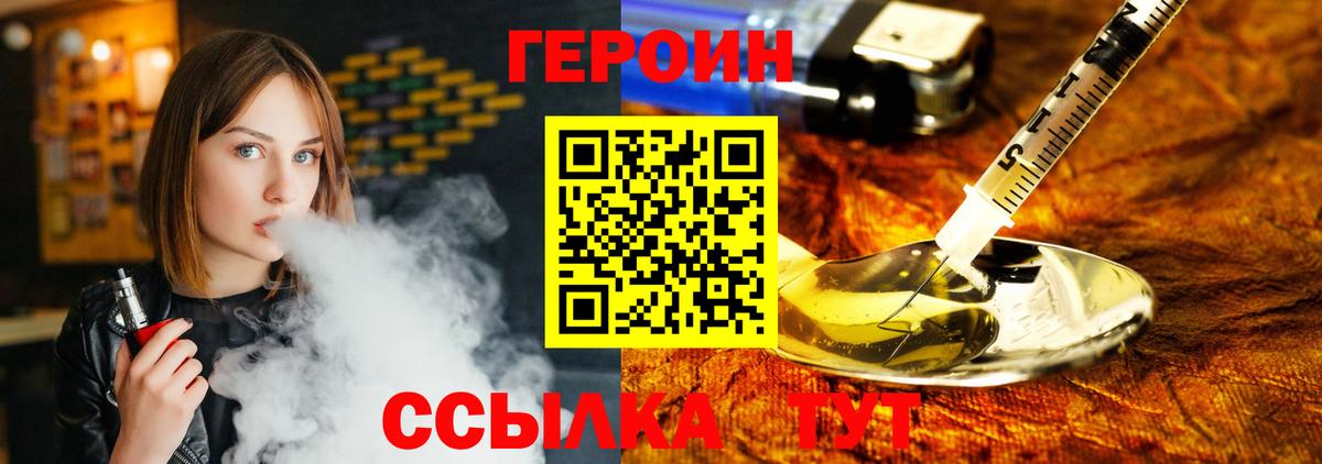 ГЕРОИН герыч Тихвин