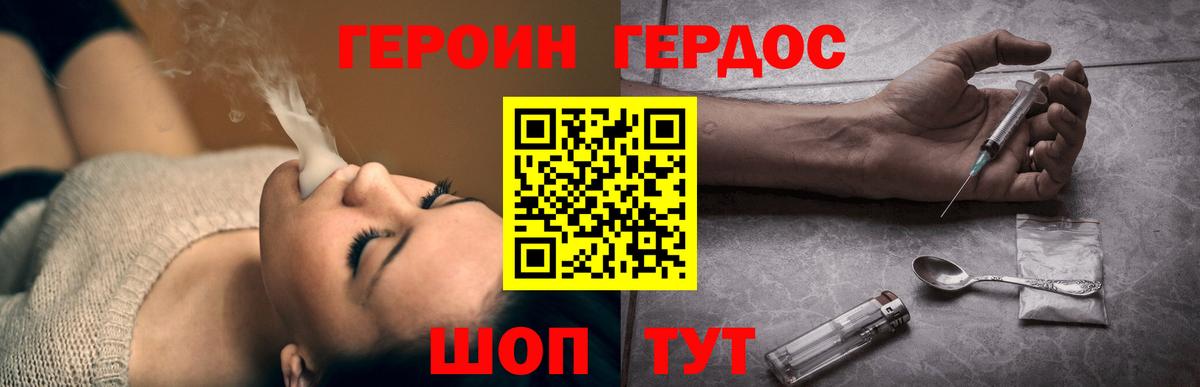 Героин VHQ  Героин  Тихвин  Вход с VPN 