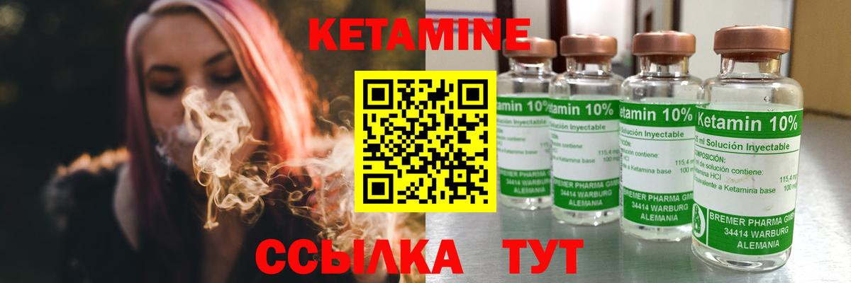 Тихвин  Кетамин ketamine  Вход с VPN 