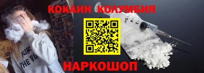 кокаин премиум Кинель