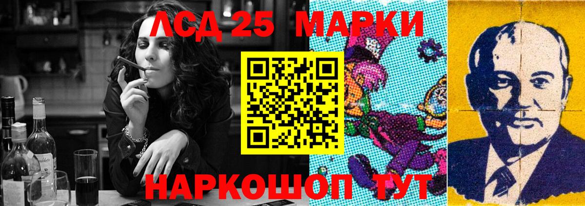 LSD-25 экстази кислота Тихвин