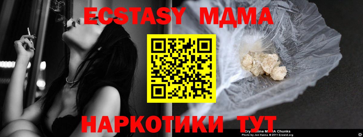 МДМА кристаллы  МДМА crystal  Тихвин  MDMA  Вход с VPN 