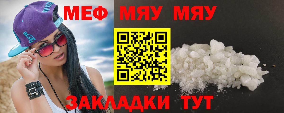 Меф мука Тихвин