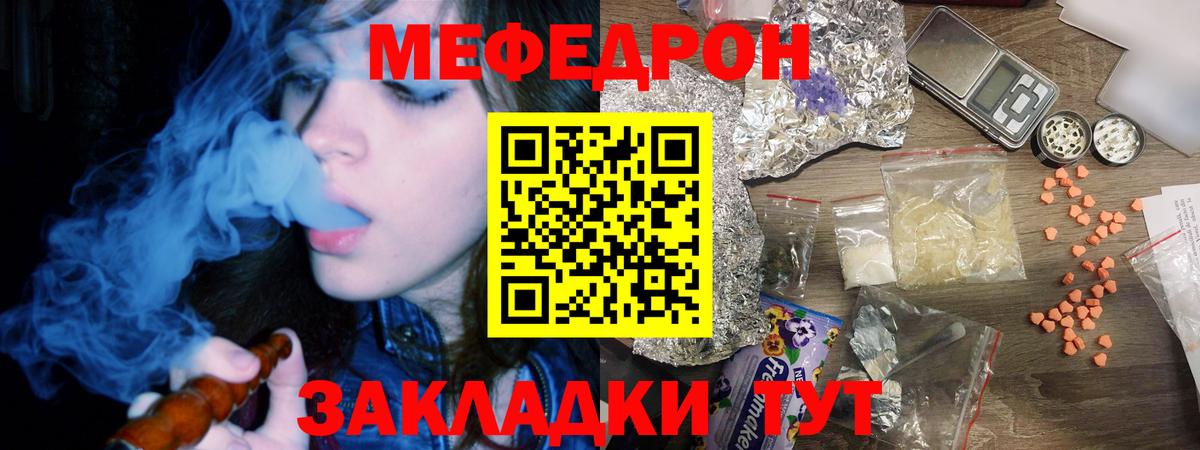 МЕФ мука  Вход с VPN  Мефедрон  Меф мука  Тихвин 