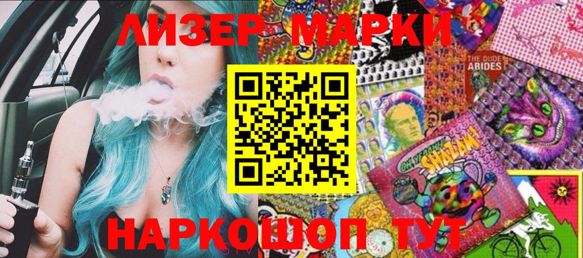 Марки N-bome 1500мкг Тихвин