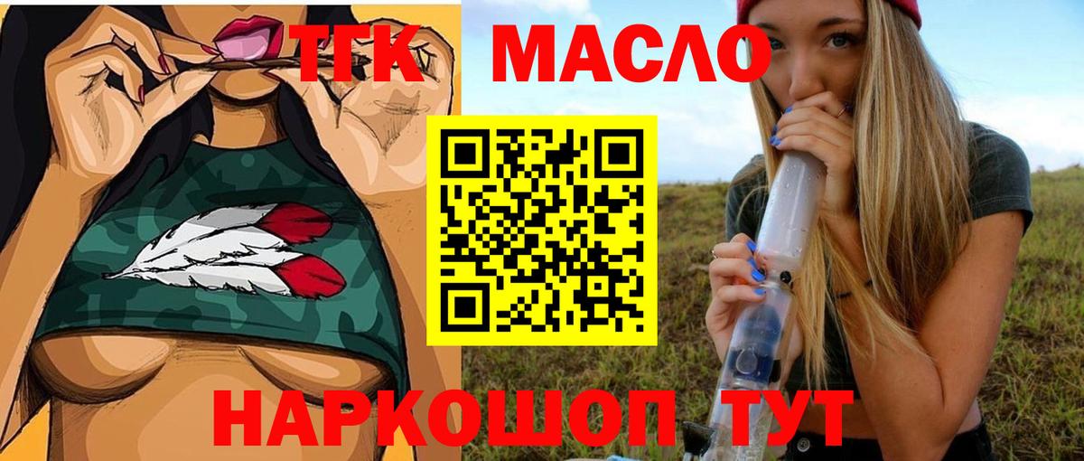Дистиллят ТГК гашишное масло Тихвин