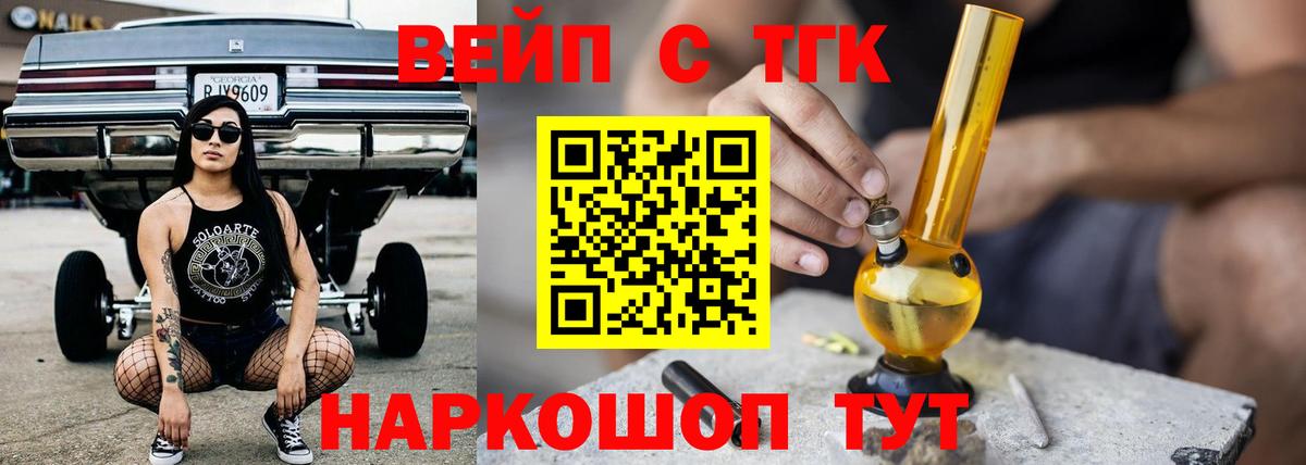 Тихвин  Дистиллят ТГК жижа  ТГК концентрат  Вход с VPN 